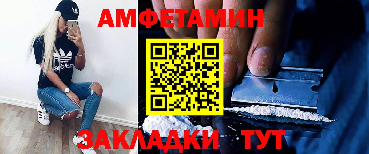 АМФ VHQ  Вход с VPN  Псков 