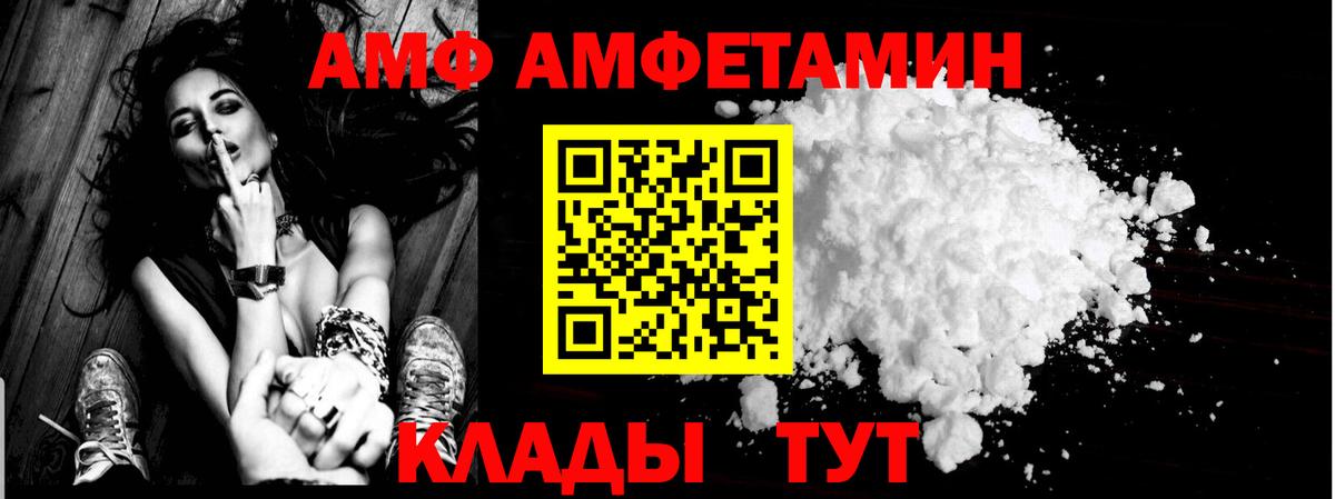 АМФЕТАМИН Розовый Псков