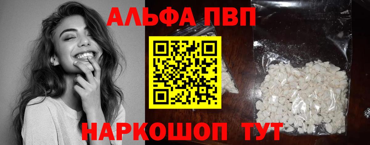 А ПВП СК КРИС  дарнет шоп  Псков  Вход с VPN  Alpha-PVP 