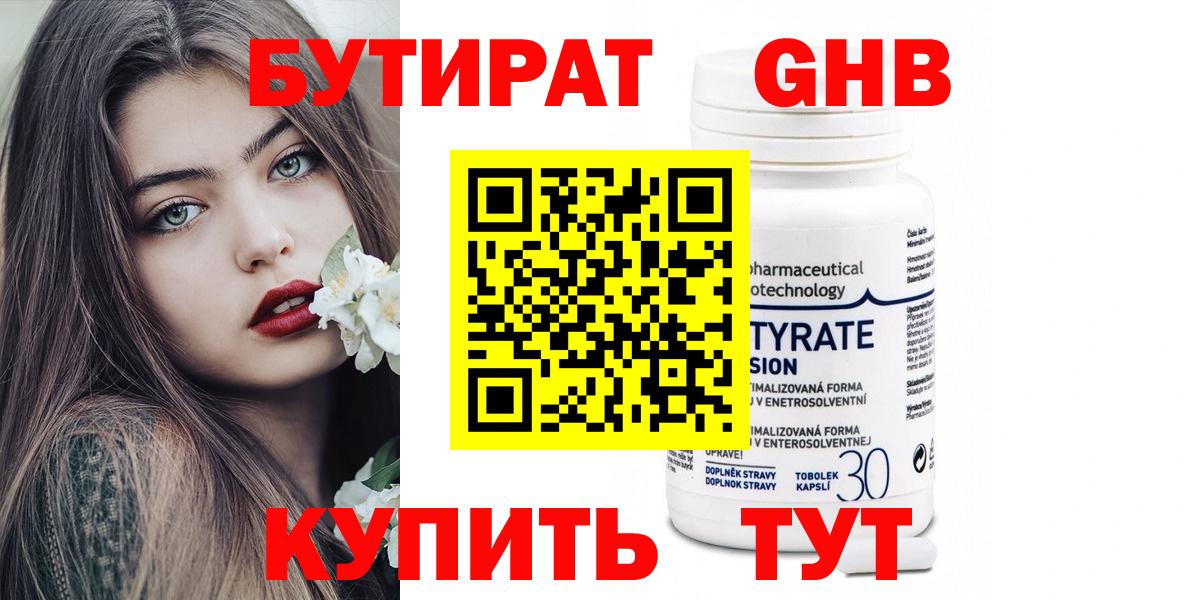БУТИРАТ оксана Псков