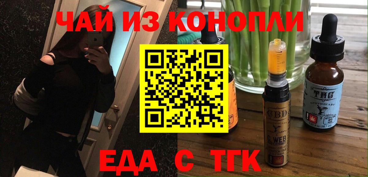 Псков  Canna-Cookies конопля  Вход с VPN 