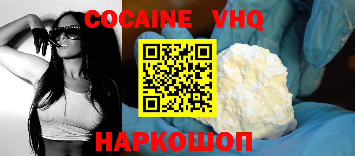 КОКАИН 97%  КОКАИН  Псков  COCAIN Перу  Вход с VPN 