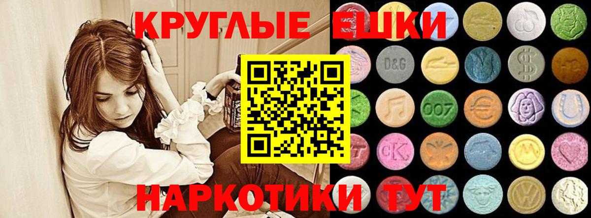 Экстази mix  Экстази XTC  Ecstasy  блэк спрут онион  Вход с VPN  Псков 