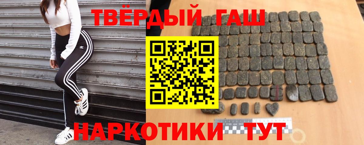 ГАШИШ убойный Псков