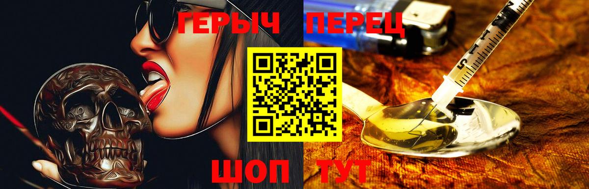 ГЕРОИН Афган Псков
