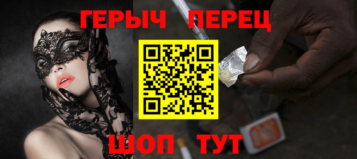 ГЕРОИН хмурый  Вход с VPN  ГЕРОИН  Псков 