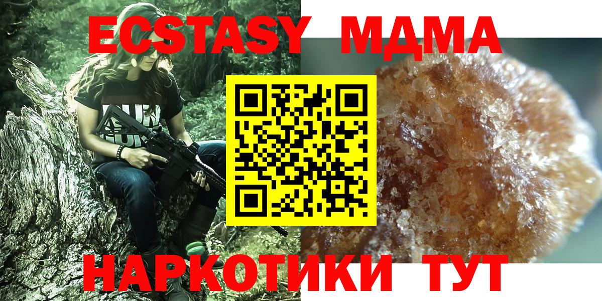 MDMA VHQ Псков