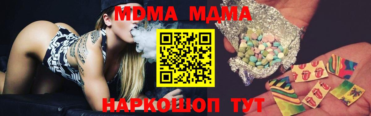 MDMA кристаллы  МДМА  Псков  Вход с VPN  MDMA VHQ 
