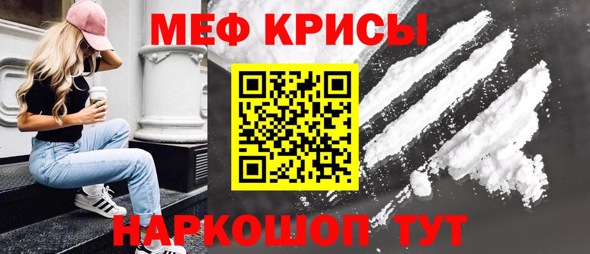 МЕФ Псков