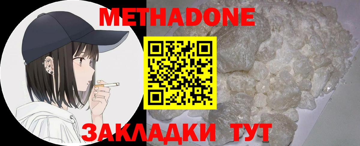 Метадон VHQ  нарко площадка наркотические препараты  Вход с VPN  Псков  МЕТАДОН VHQ 