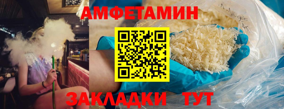 Метамфетамин пудра Псков