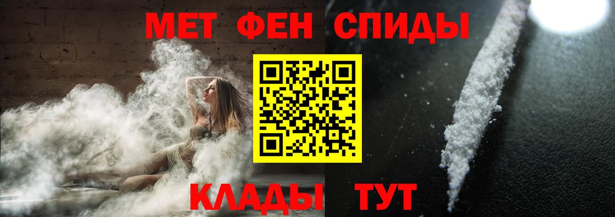 Первитин мет  Вход с VPN  Псков 