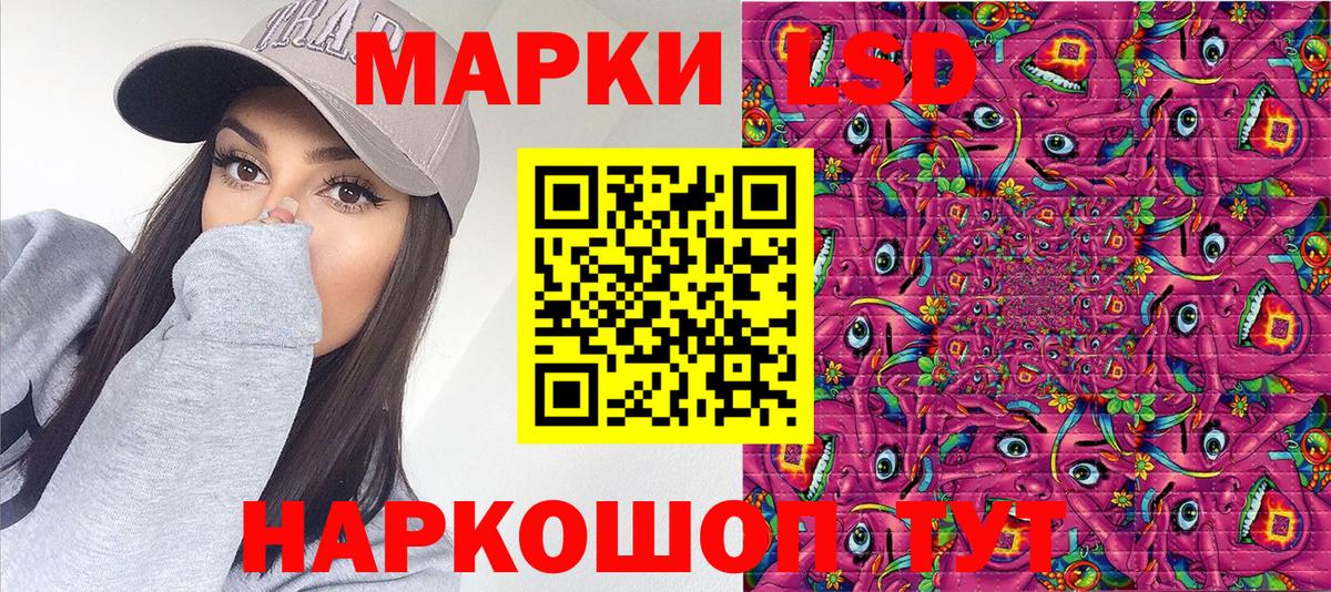 Марки 25I-NBOMe 1,5мг Псков