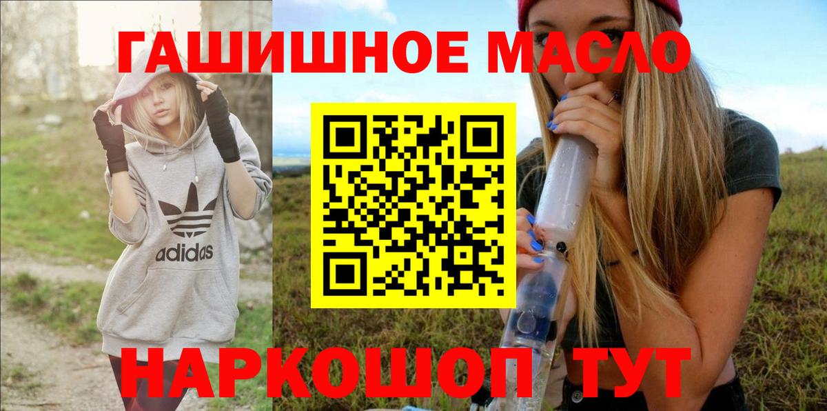 Дистиллят ТГК THC oil  Вход с VPN  Псков  ТГК THC oil 