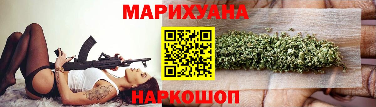 Шишки марихуана AK-47  Канабис индика  Псков  МАРИХУАНА сатива  Вход с VPN 